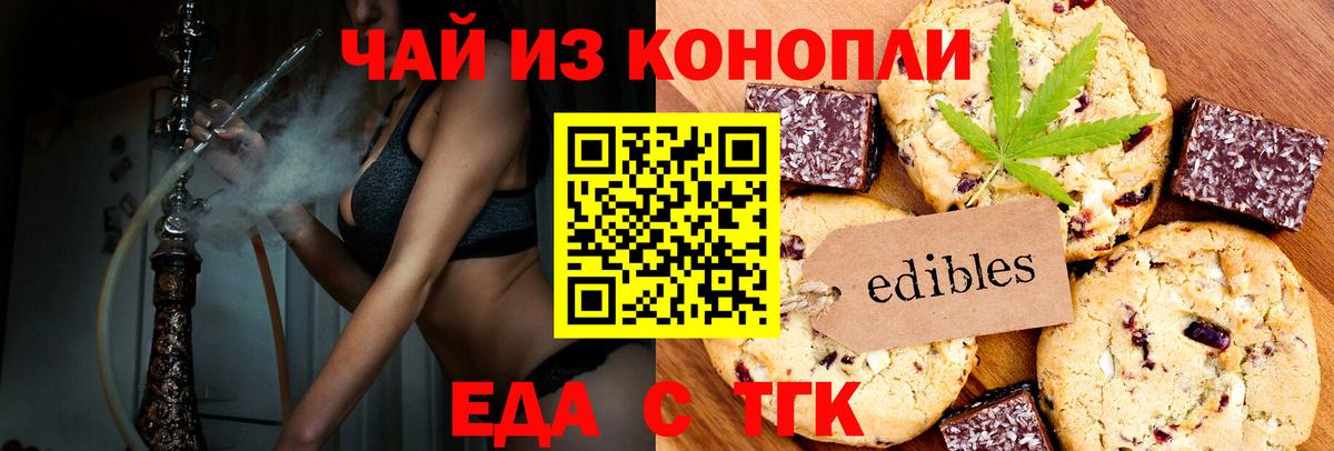 Донецк  Canna-Cookies марихуана  Вход с VPN 