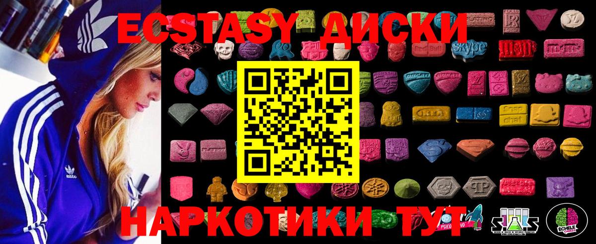 Ecstasy XTC Донецк
