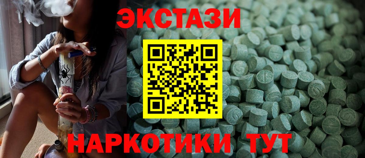 Донецк  Экстази DUBAI  Ecstasy VHQ  Вход с VPN 
