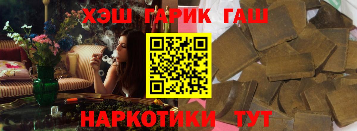 ГАШ гарик  Гашиш ice o lator  Донецк  Вход с VPN 