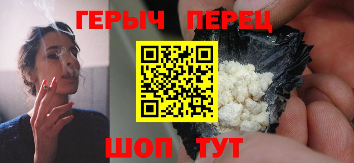 ГЕРОИН VHQ Донецк