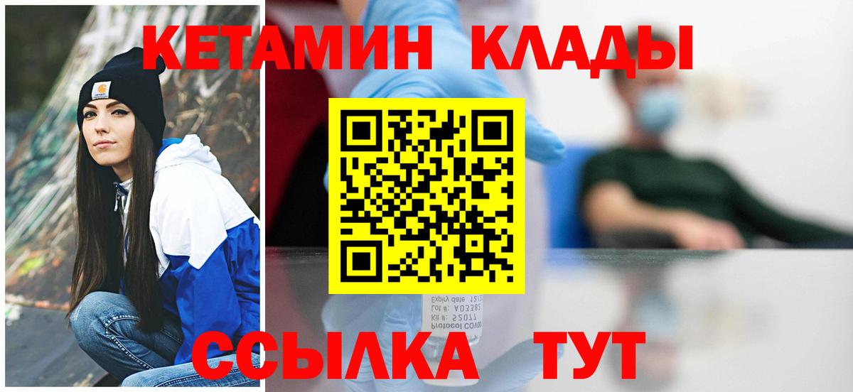 КЕТАМИН VHQ Донецк