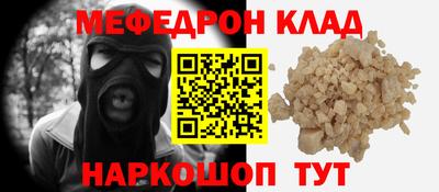 меф Славгород