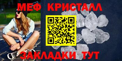 меф Славгород