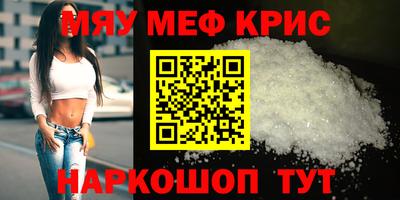 меф Славгород