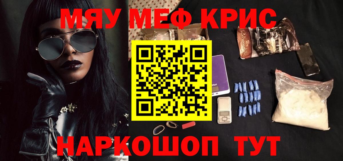 Донецк  МЯУ-МЯУ кристаллы  Вход с VPN  omg ТОР  купить наркотики цена  МЯУ-МЯУ mephedrone  Меф 