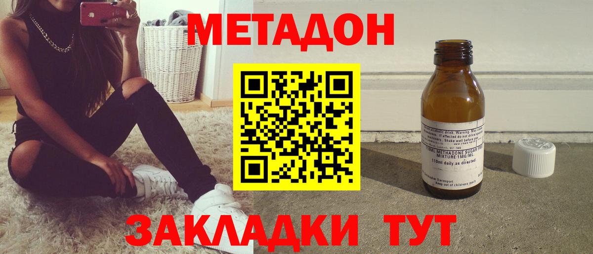 Метадон белоснежный  МЕТАДОН белоснежный  Вход с VPN  Донецк 