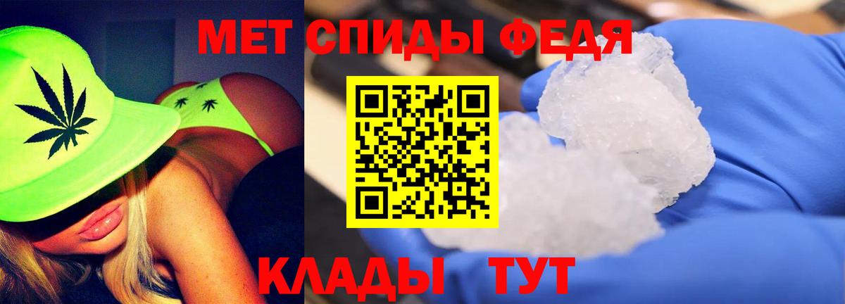 Донецк  МЕТАМФЕТАМИН винт  Вход с VPN 