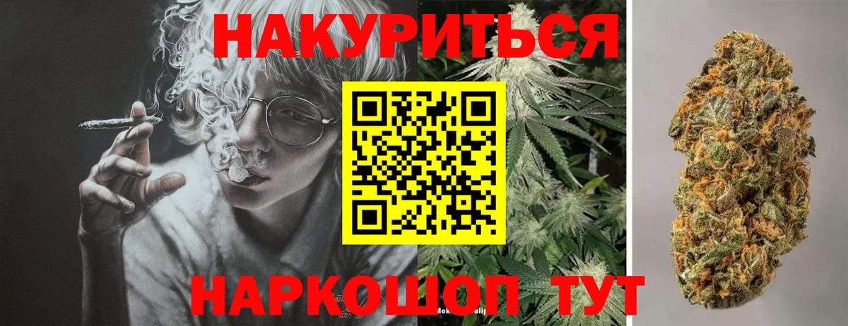МАРИХУАНА Bruce Banner  Конопля Amnesia  Бошки марихуана MAZAR  Вход с VPN  Донецк 